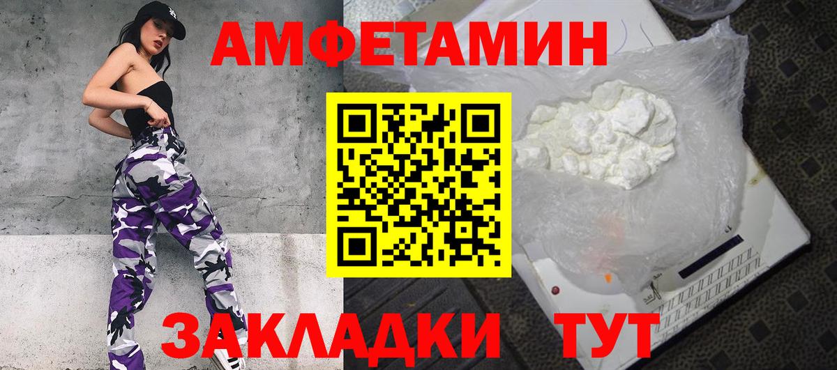 Amphetamine 98% Миасс