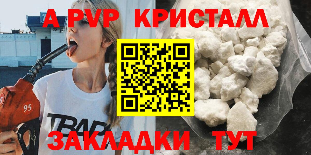 Миасс  A PVP СК  Вход с VPN  Alpha PVP  APVP Соль 
