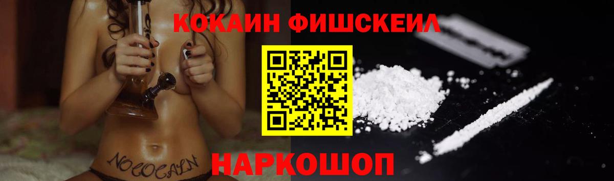 COCAIN Эквадор  Вход с VPN  Миасс  COCAIN Эквадор 