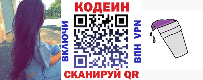 Codein напиток Lean (лин)  даркнет как зайти  Миасс 