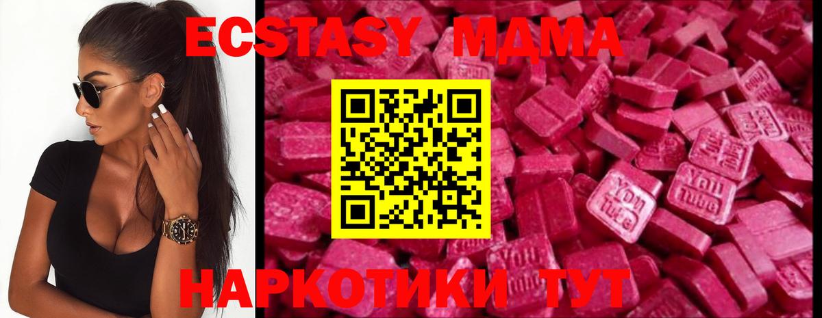 Миасс  Ecstasy XTC  сколько стоит  Ecstasy  Ecstasy бентли  Вход с VPN 
