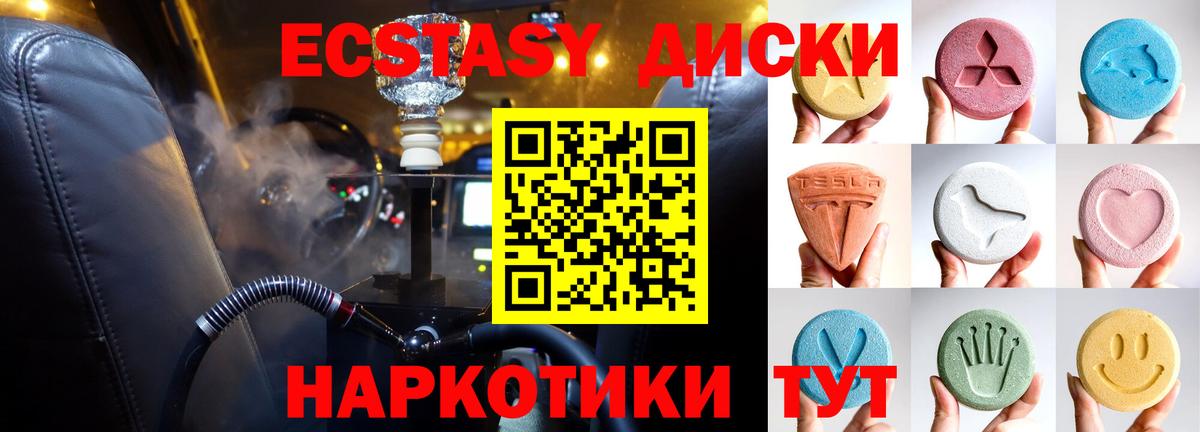 Экстази DUBAI Миасс
