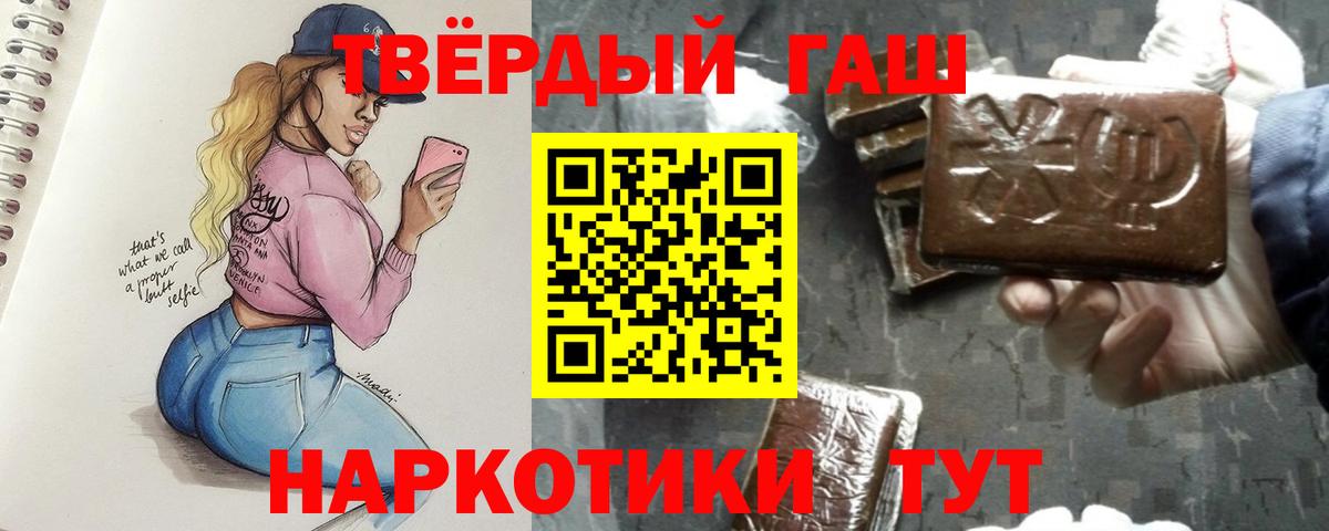 Гашиш  Вход с VPN  Миасс  Гашиш убойный 