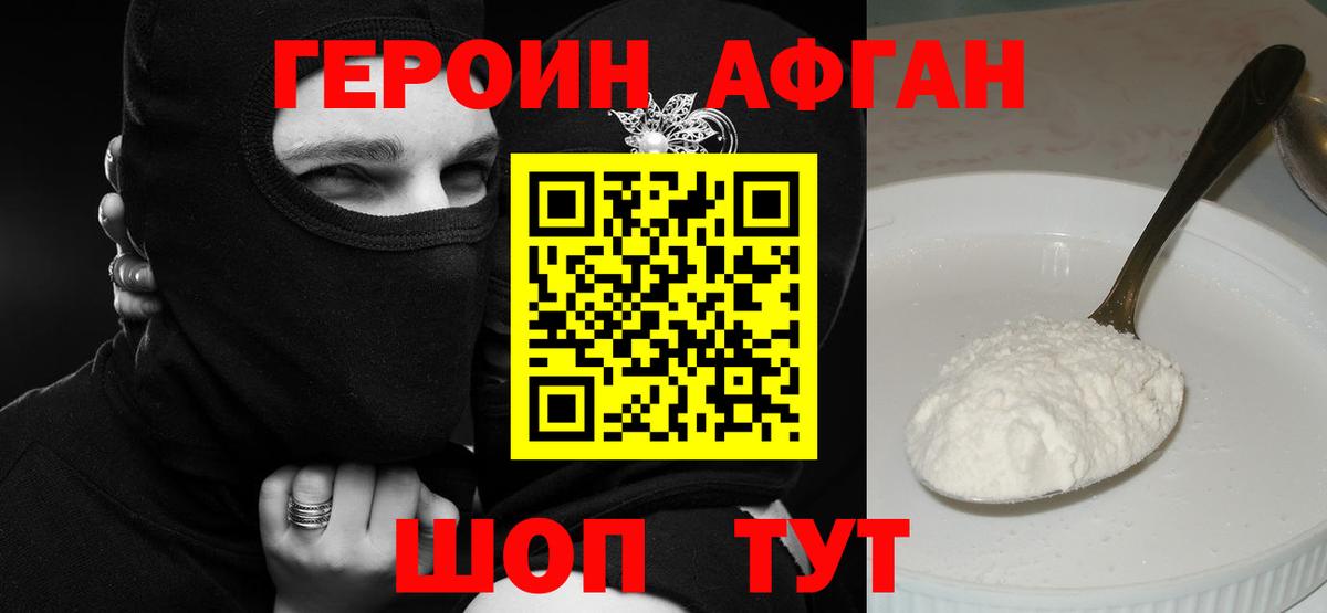 Героин гречка Миасс