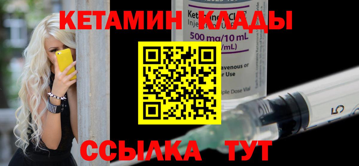 Миасс  Кетамин ketamine  mega онион  Вход с VPN 