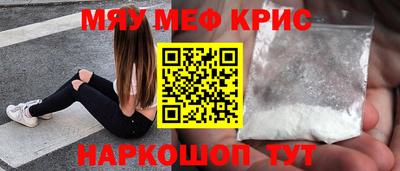 мяу мяу кристалл Гусев