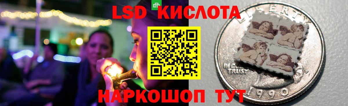LSD-25 экстази ecstasy Миасс