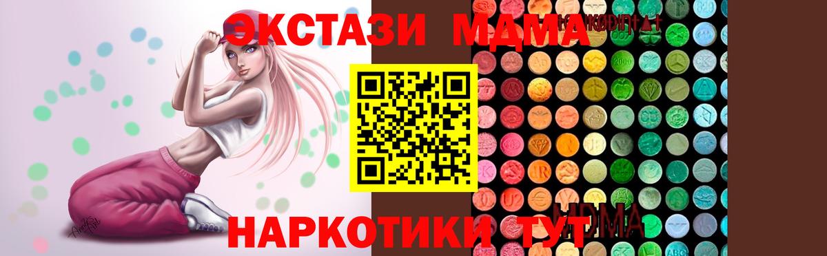 КОКАИН  Каннабис  Миасс  Вход с VPN  ТГК  ГАШИШ  Мефедрон  
