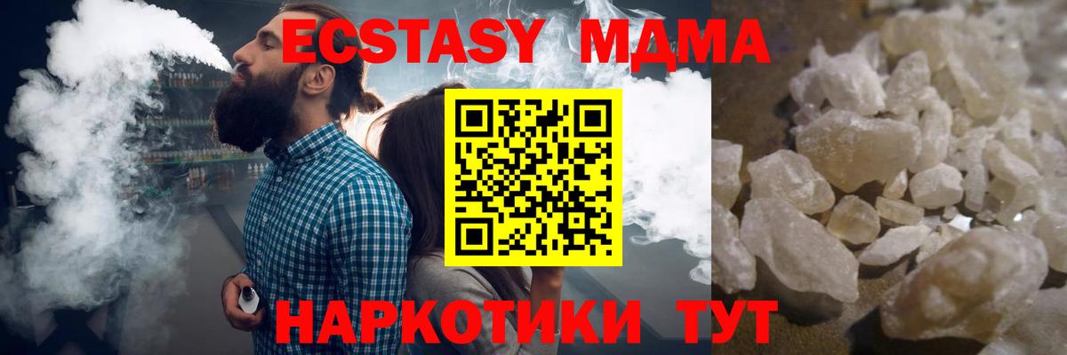 МДМА Molly Миасс