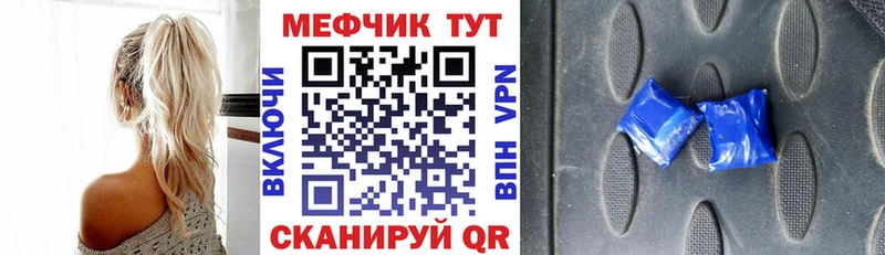 где купить   Миасс  МЕФ мука 