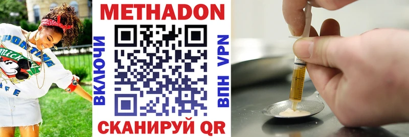 МЕТАДОН мёд  shop клад  Миасс 