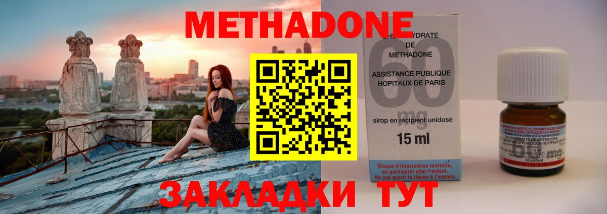 Миасс  кракен маркетплейс  МЕТАДОН мёд  Вход с VPN  МЕТАДОН VHQ 