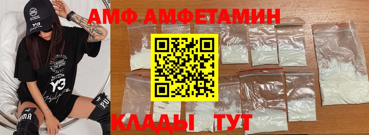МЕТАМФЕТАМИН Декстрометамфетамин 99.9%  МЕТАМФЕТАМИН Декстрометамфетамин 99.9%  Миасс  Вход с VPN 