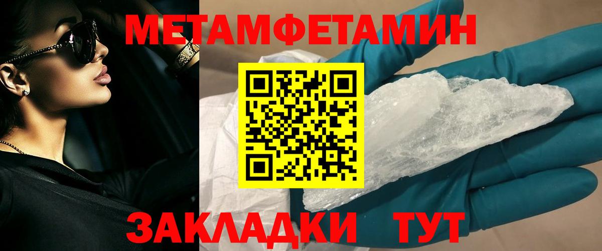 Первитин мет Миасс