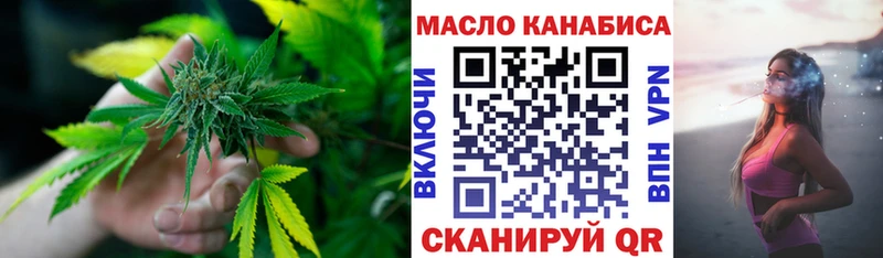 ТГК гашишное масло  даркнет как зайти  Миасс 
