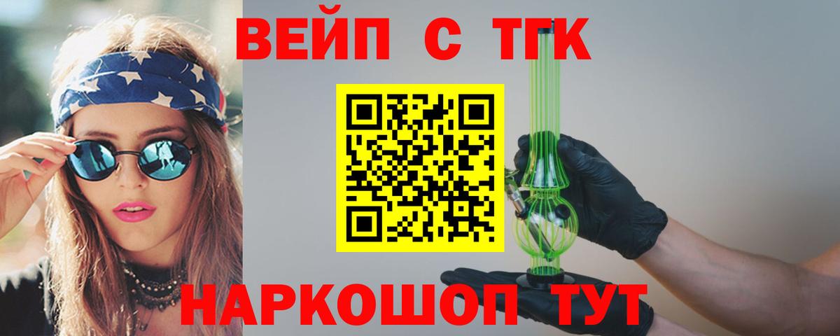 Дистиллят ТГК концентрат  ТГК гашишное масло  Вход с VPN  Миасс 